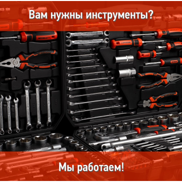 Инструментальная Компания АвтоDело продолжает поддерживать своих партнёров
