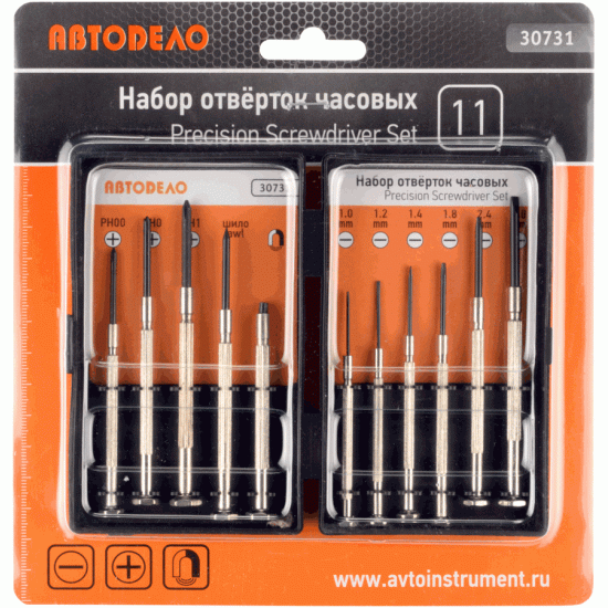Набор отвёрток часовых