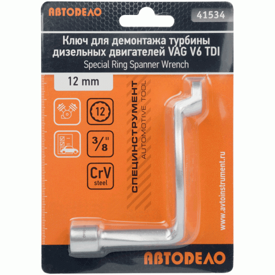 ключ для демонтажа турбин дизельных двигателей 12mm(12PT) VAG V6 TDI (АвтоDело) 41534