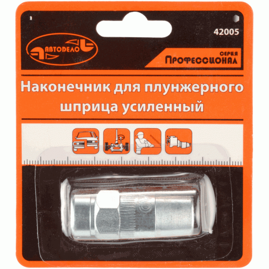 наконечник для плунжерного шприца 