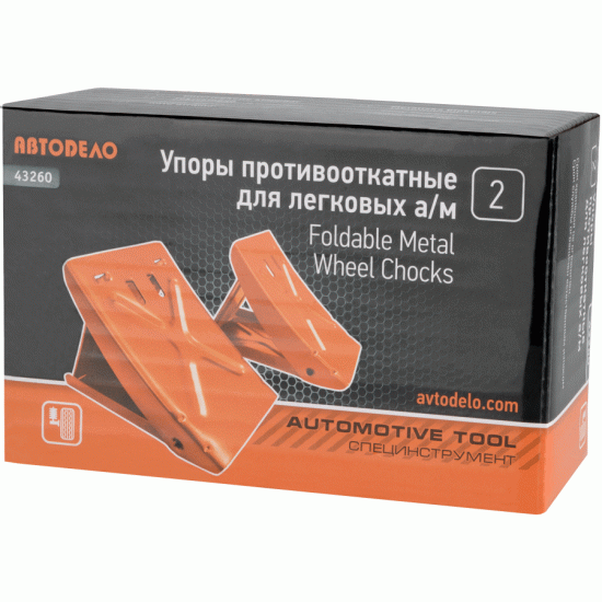 Упор под колёса металлический