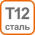 Инструмент изготовлен из стали Т12